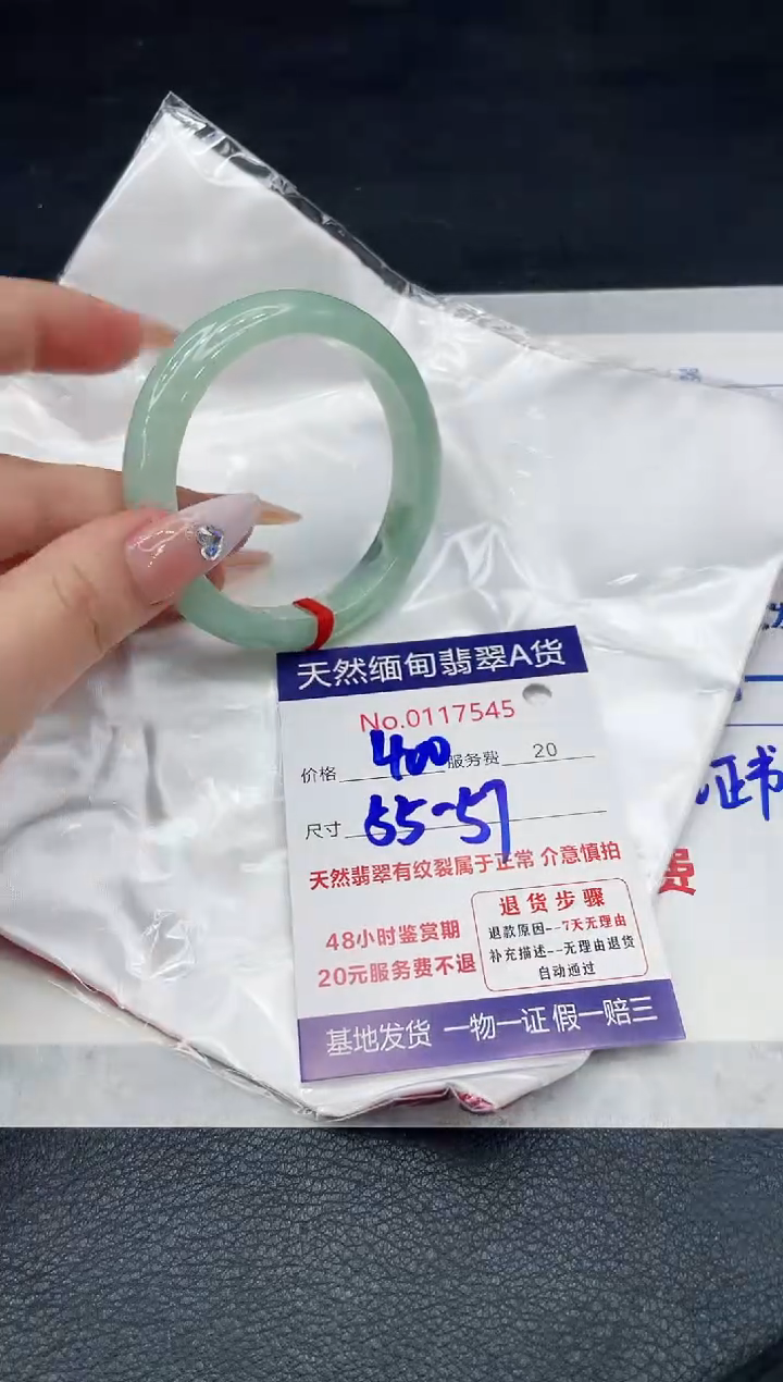 【闪购商品】翡翠手镯（圆镯）未镶嵌88888888