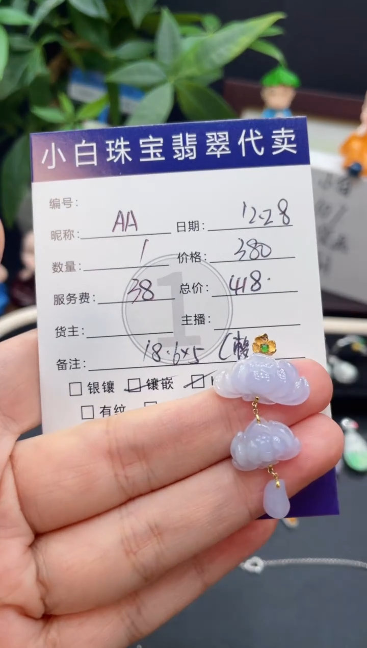 吊坠(不含链)18K金镶嵌翡翠A***子吊坠