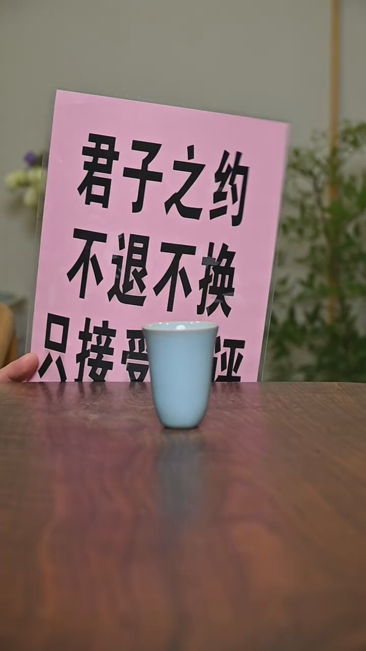 大*兽微瑕 截屏 闻香杯 包材费