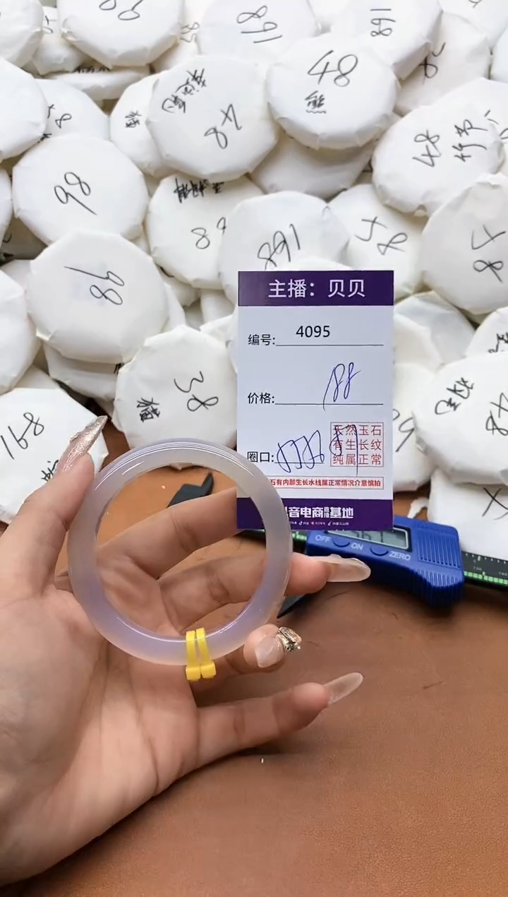 【闪购商品】玛瑙/玉髓手镯未镶嵌4095