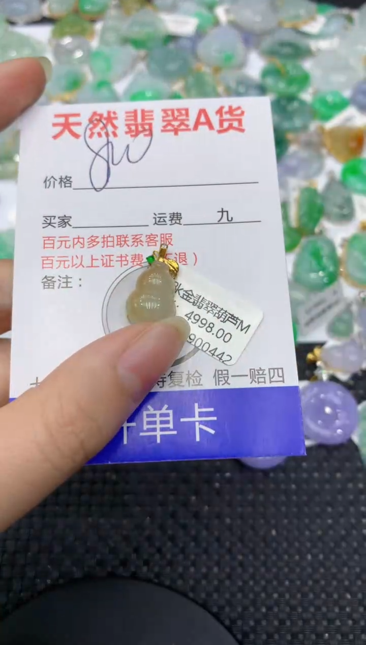 【闪购商品】翡翠颈饰18K金镶嵌8888888888