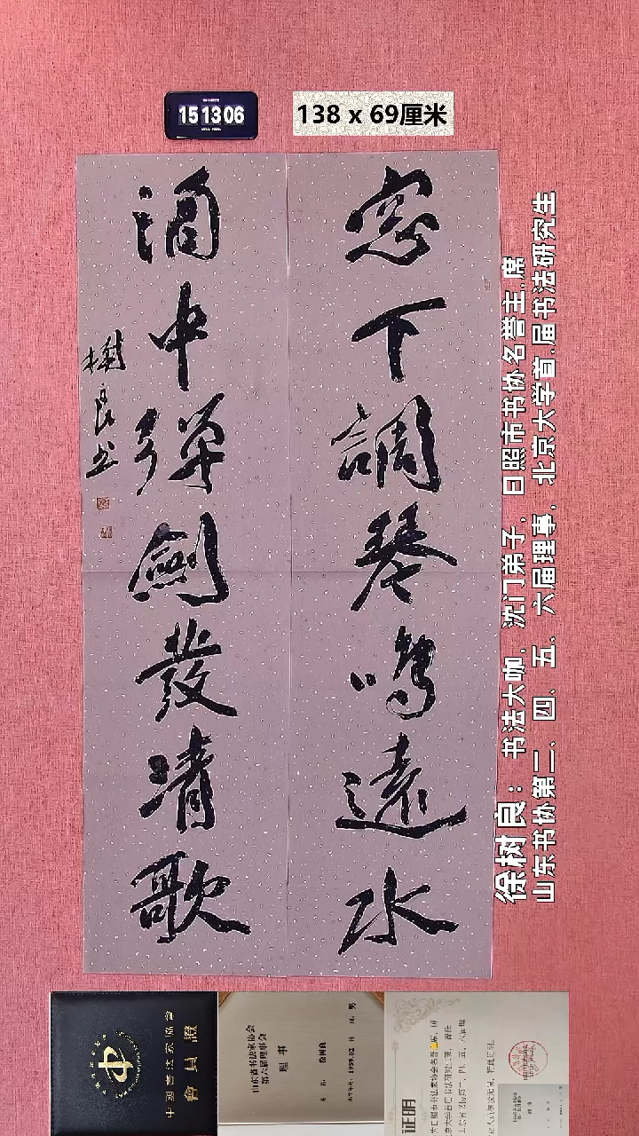 书法184    徐老师书法作品