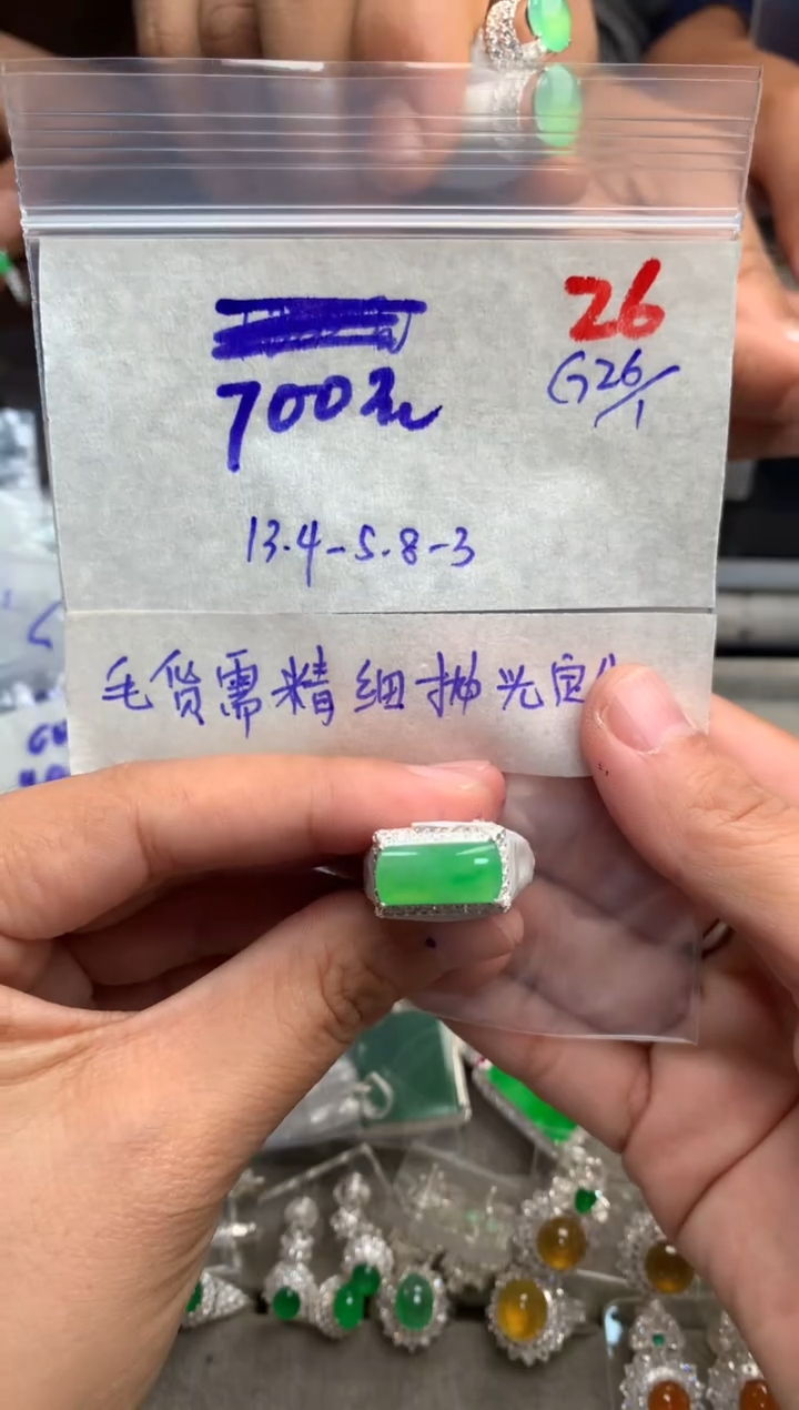 【闪购商品】定制翡翠未镶嵌毛货需精细抛光+发货拍一发一