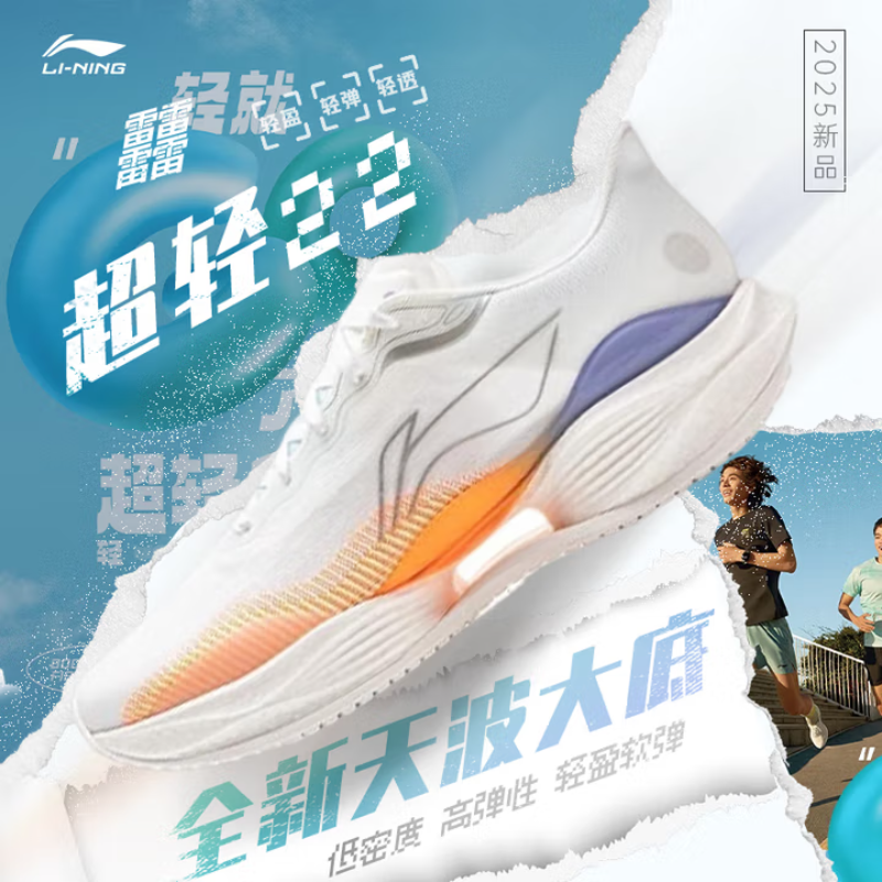 LI-NING/李宁李宁超轻22竞速轻质缓震慢跑减震防滑透气休闲跑步鞋