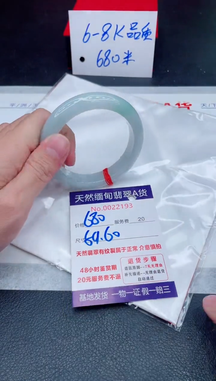 未镶嵌手镯翡翠680.00