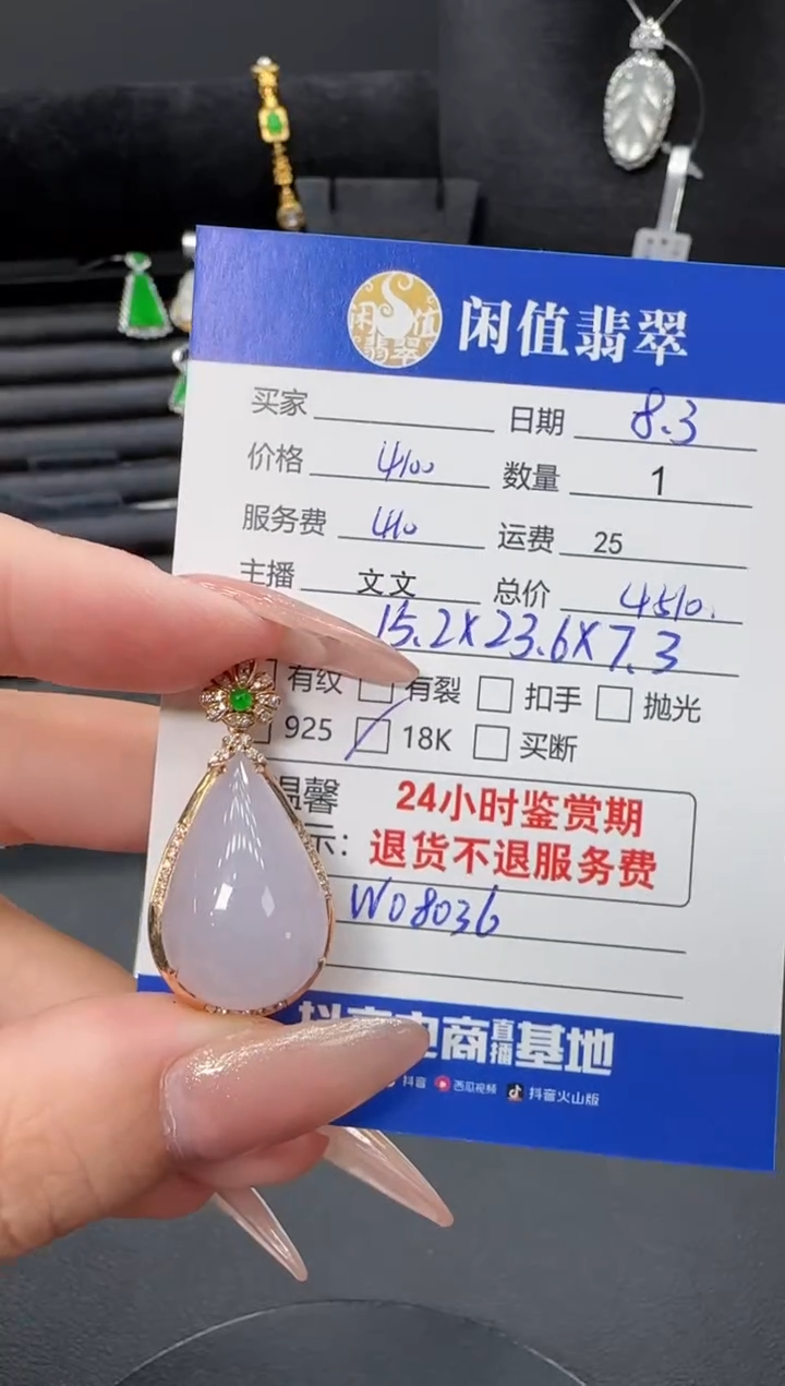 翡翠18K金镶嵌吊坠(不含链)翡翠吊坠