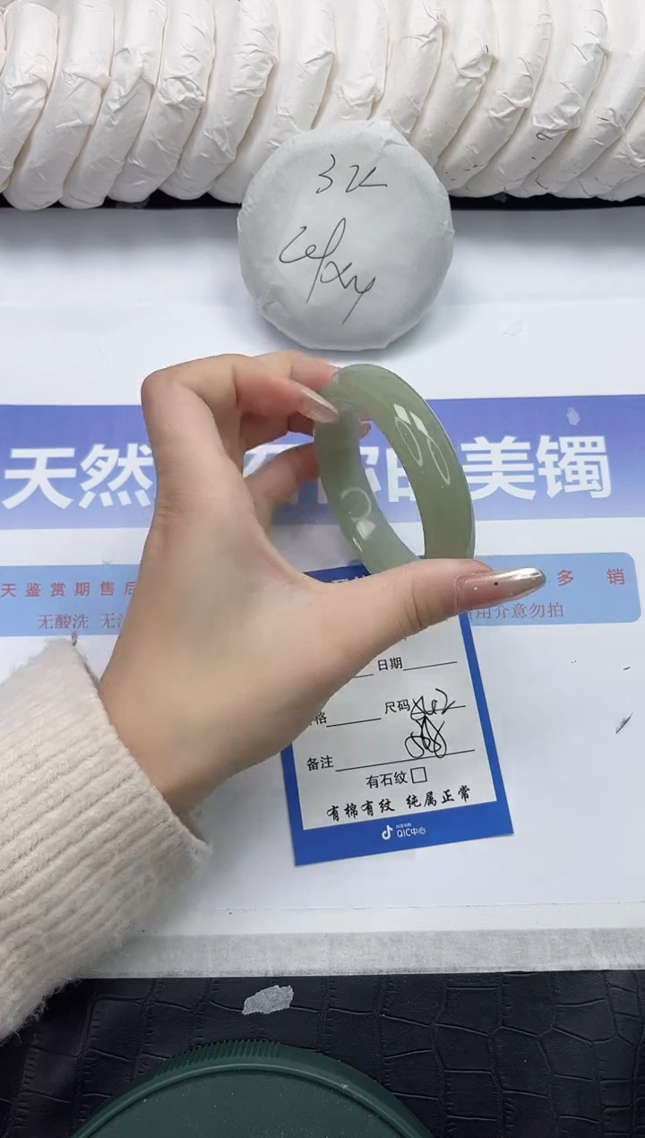 未镶嵌手镯石英质玉49-54.2