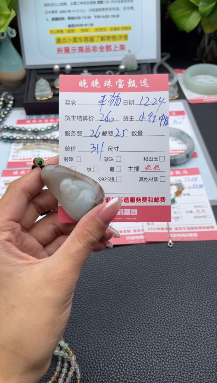 颈饰未镶嵌和田玉丰*吊坠