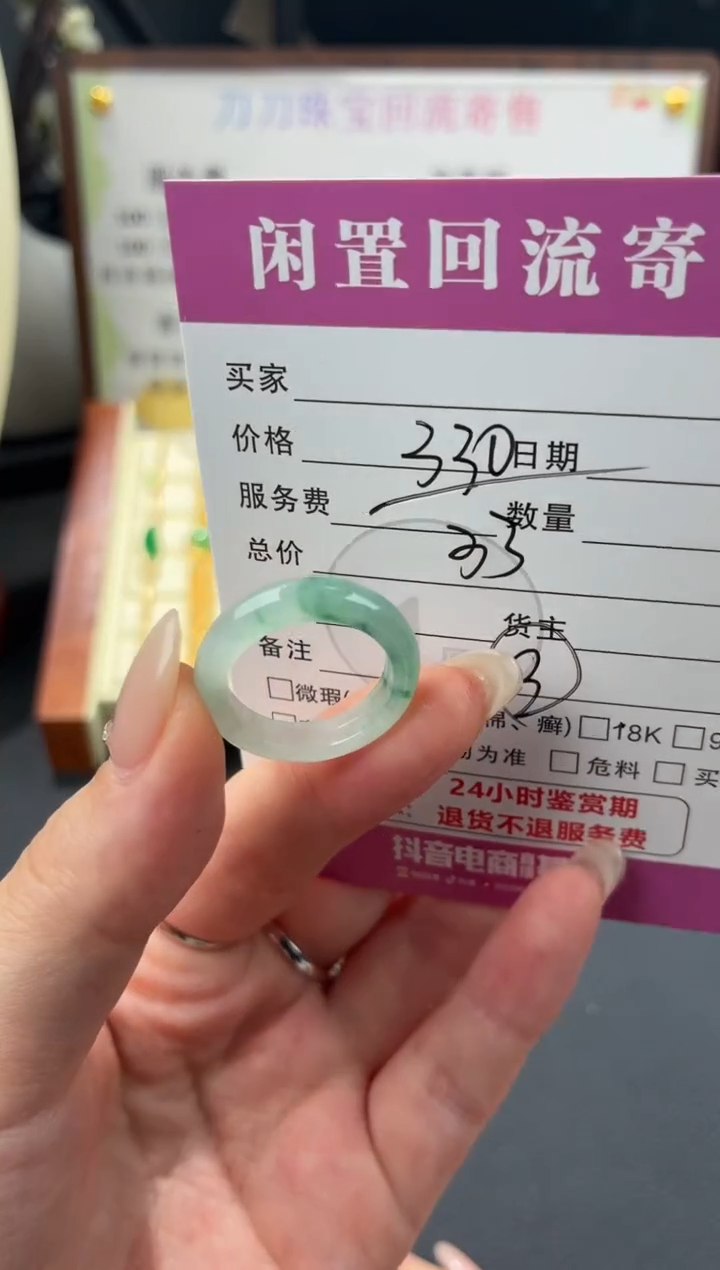 未镶嵌戒圈翡翠00003315