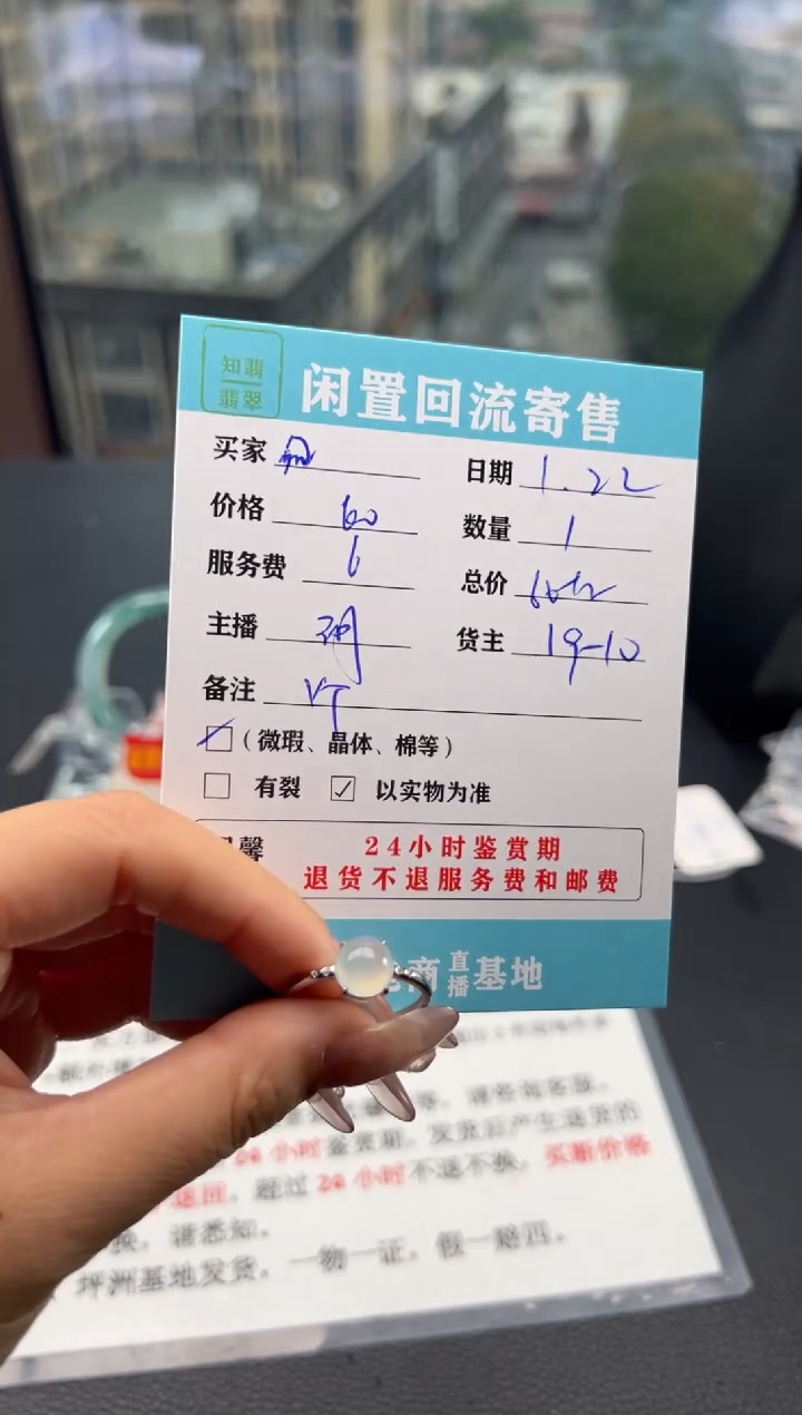 【闪购商品】翡翠戒指未镶嵌戒指