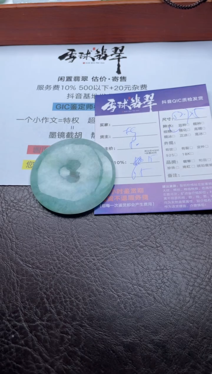颈饰未镶嵌翡翠18571029087