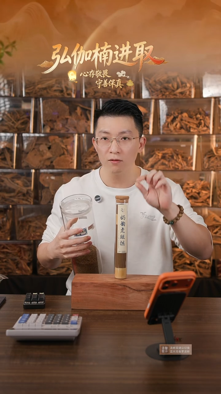 奶韵虎斑棋沉香线香50克