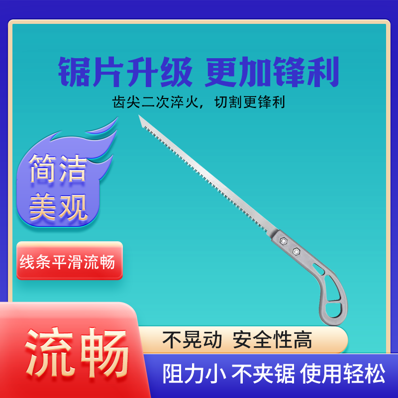 鸡尾锯特快出口日本小锯子工锯园林树枝伐木神器多功能家