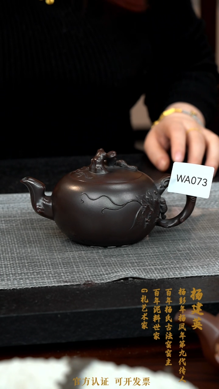 【闪购商品】紫砂茶壶WA073-0127YJY