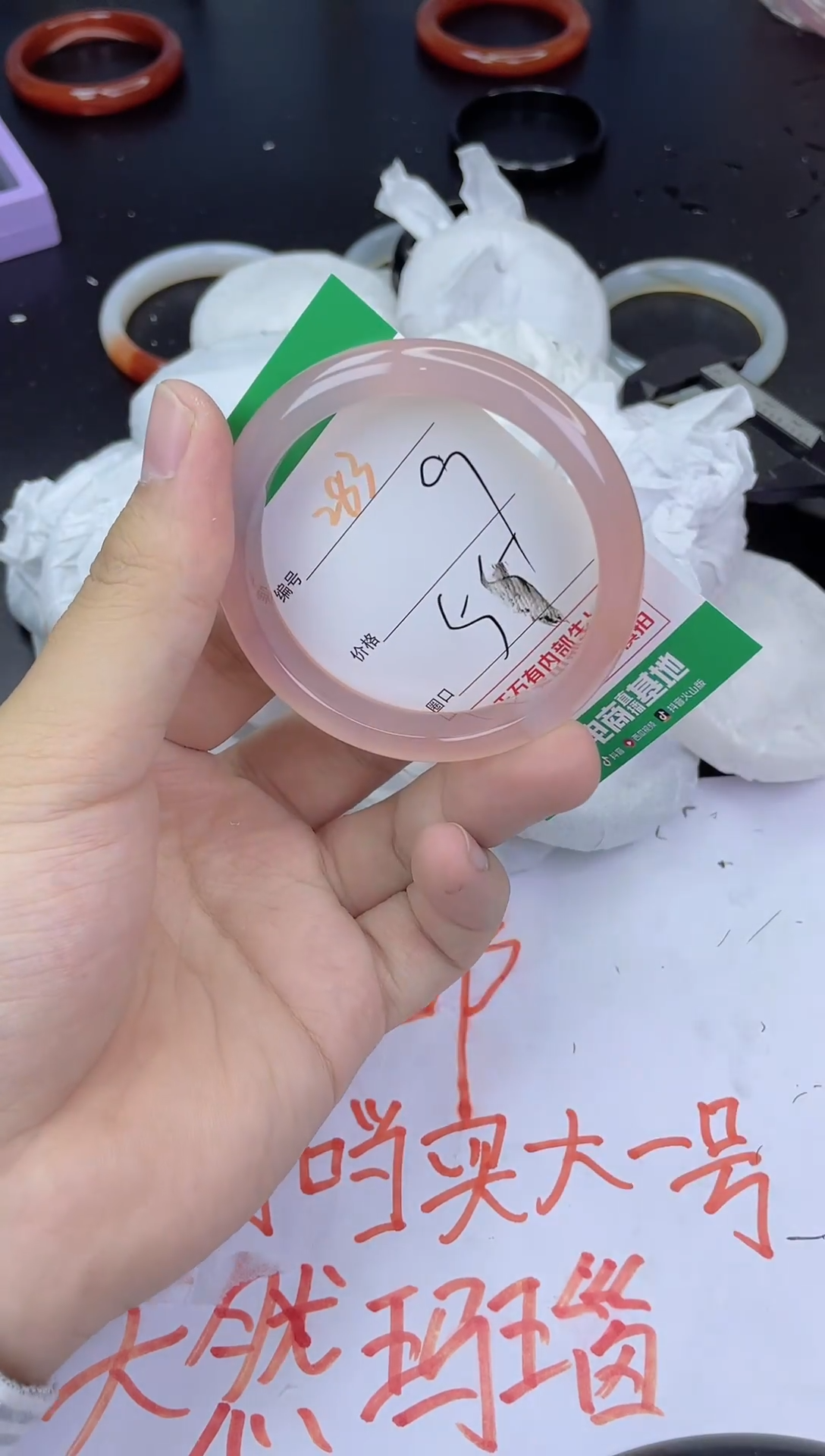 手镯玛瑙/玉髓未镶嵌283