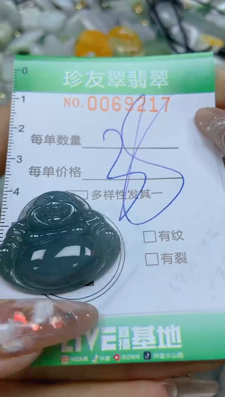 【闪购商品】翡翠颈饰未镶嵌闪购商品0069217