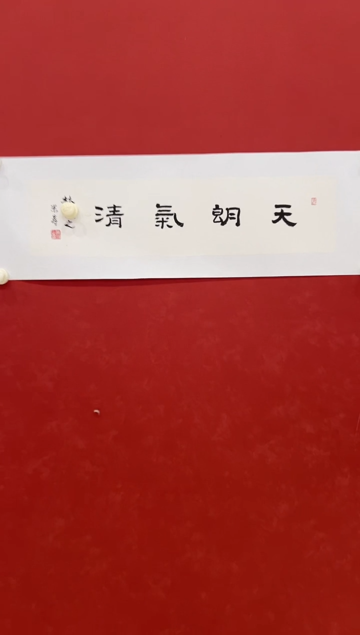 书法书法     1平尺     宣纸