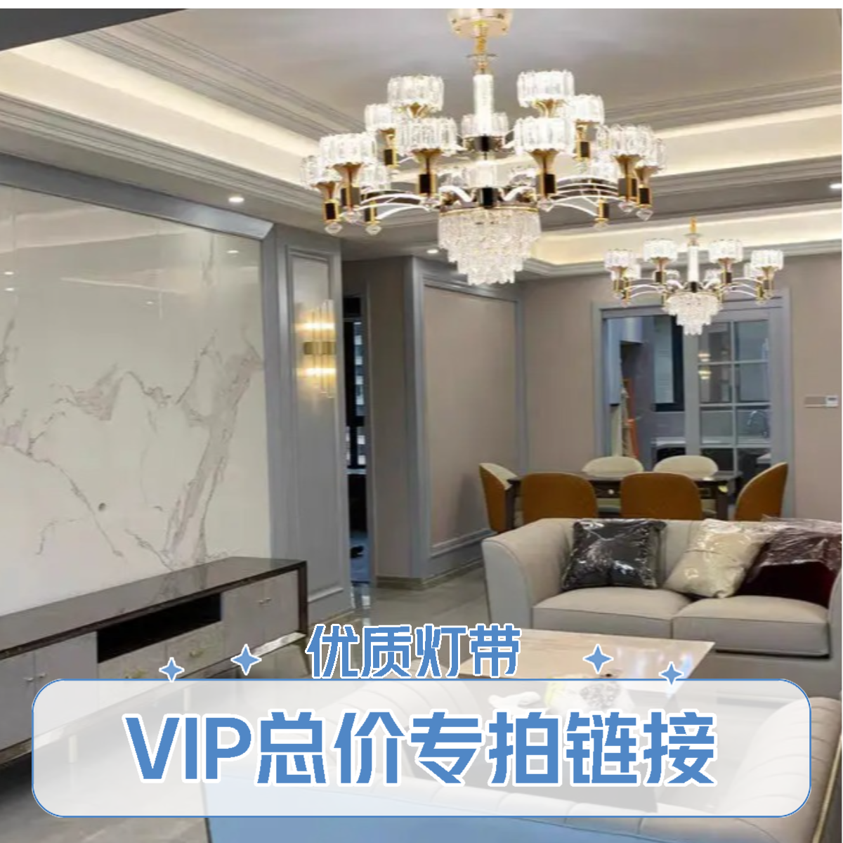 优质灯带总价专拍【晟奇商贸优选店VIP客户】灯饰专拍防水防晒防冻