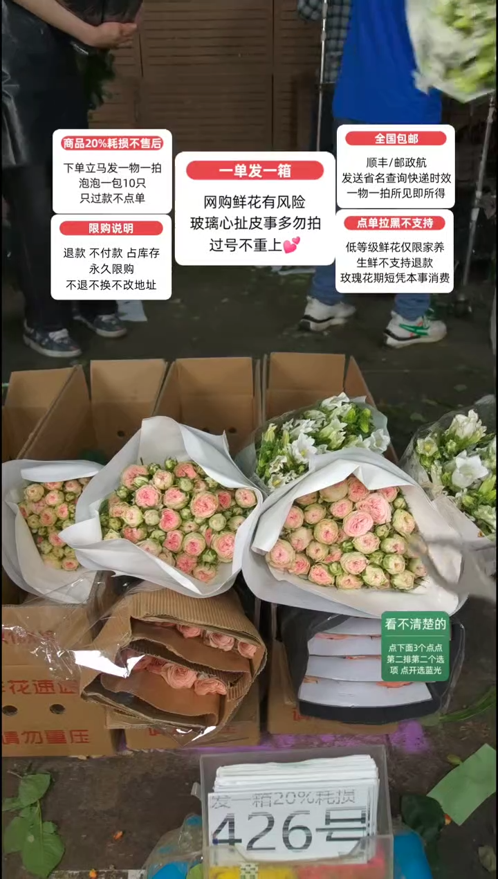 20%耗损发一箱❤号426