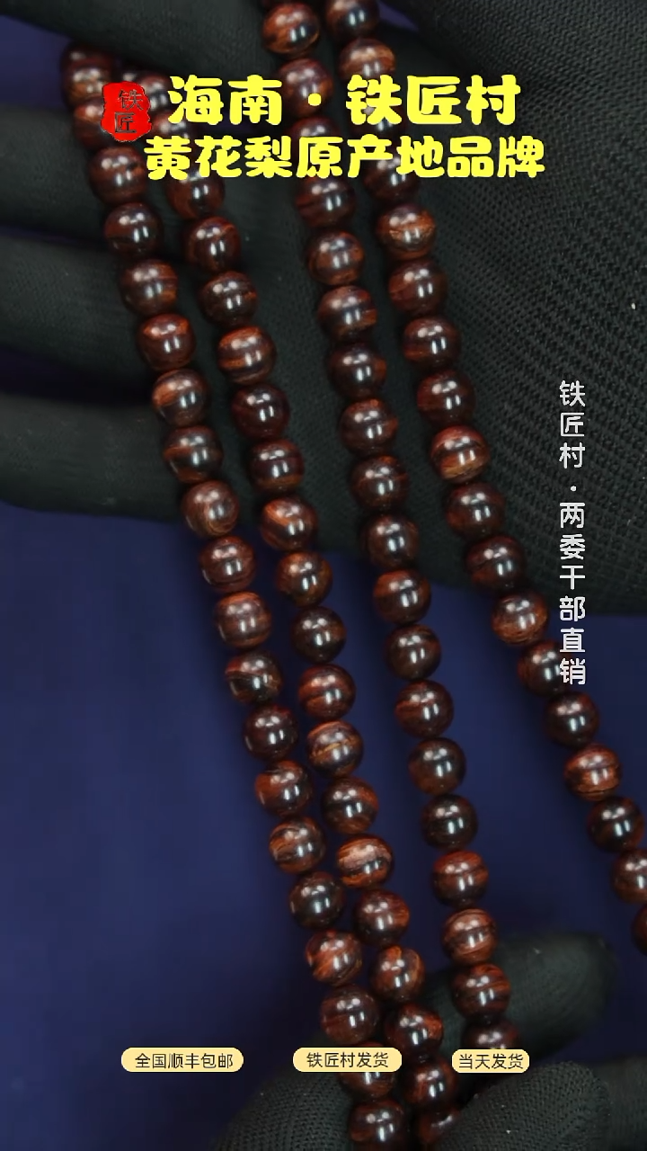 黄花梨/降香黄檀海南黄花梨紫油梨多彩纹1.0x108长款（518）