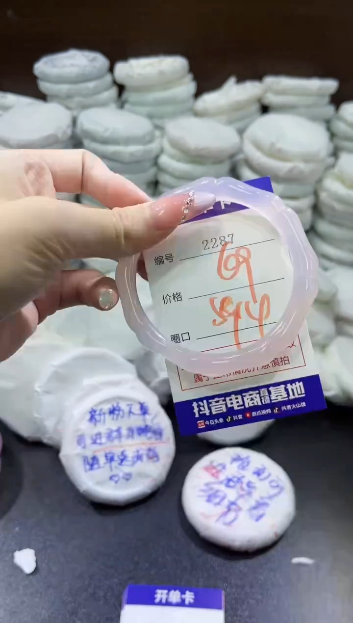 玛瑙/玉髓手镯未镶嵌2287