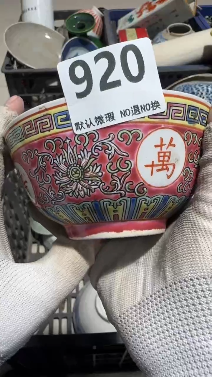 瓷片✨**?亿容工艺品920