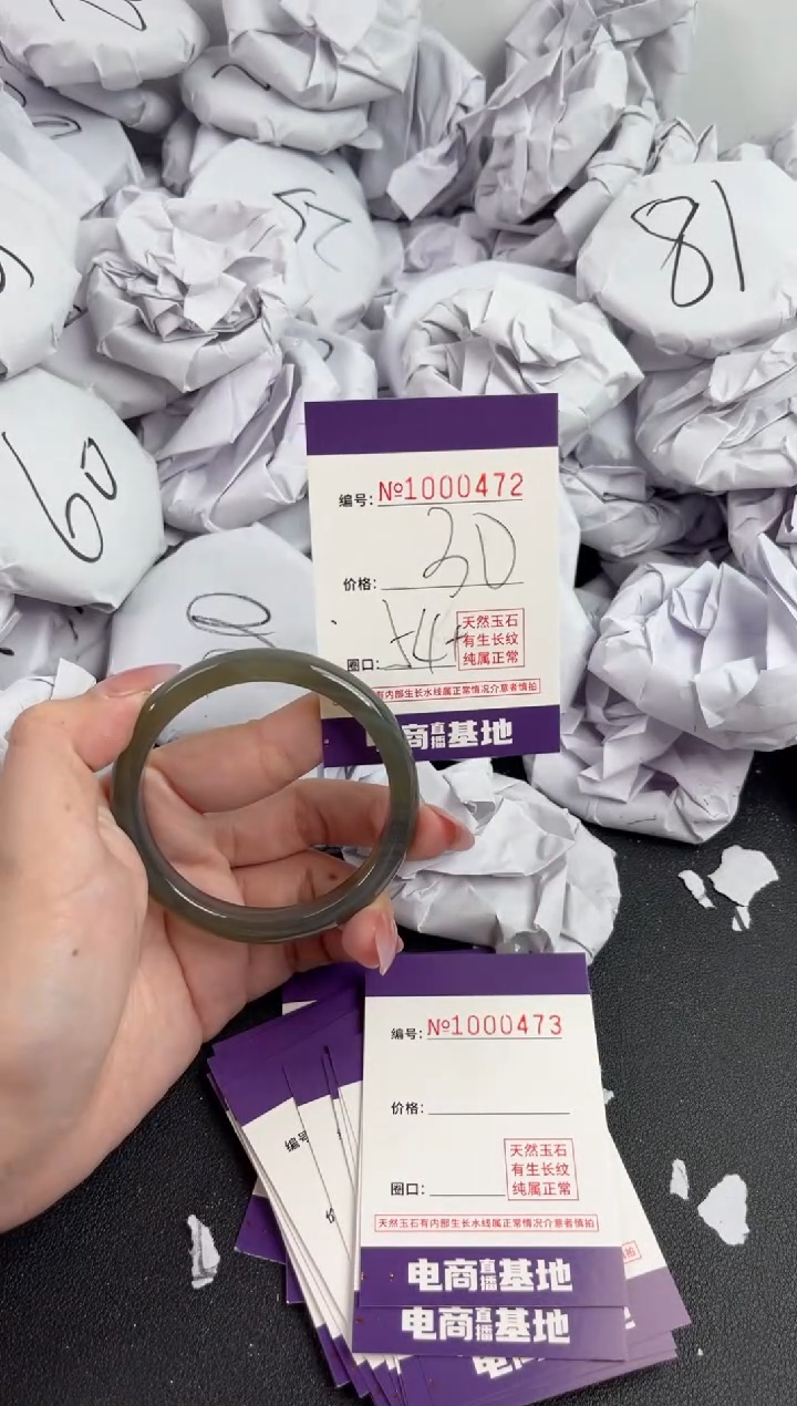 【闪购商品】玛瑙/玉髓手镯未镶嵌472