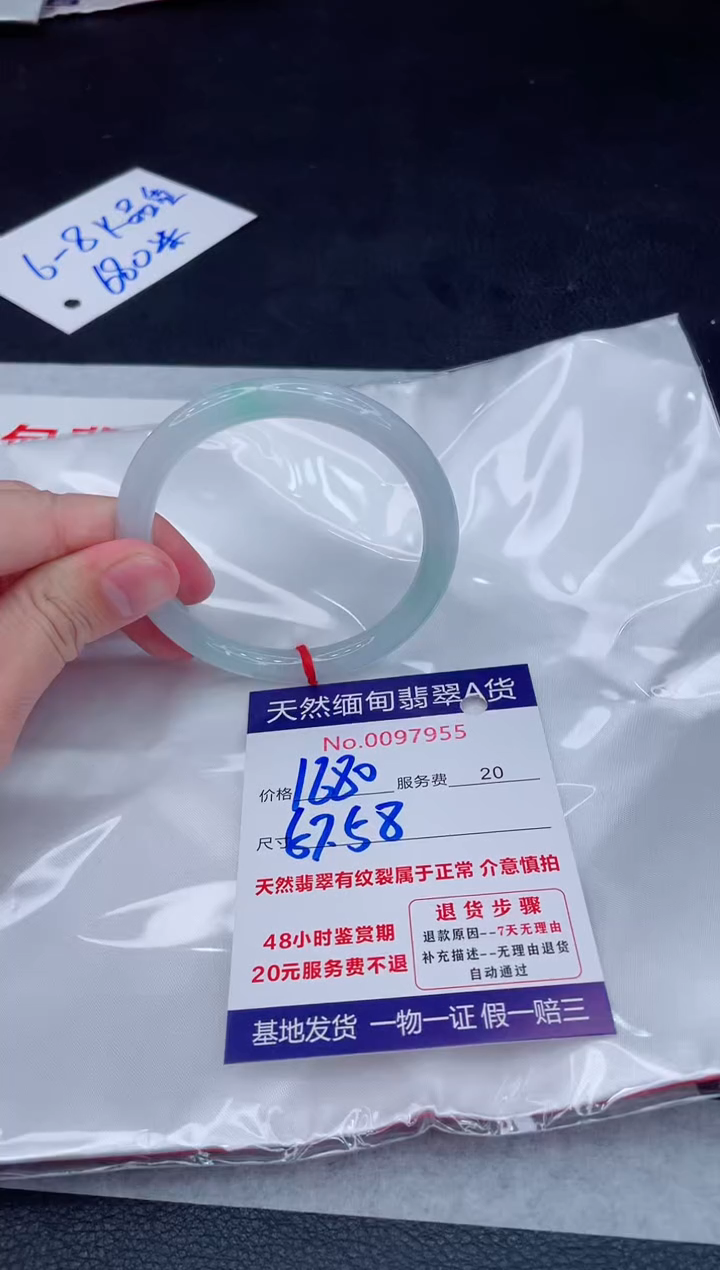 未镶嵌手镯翡翠1280.00