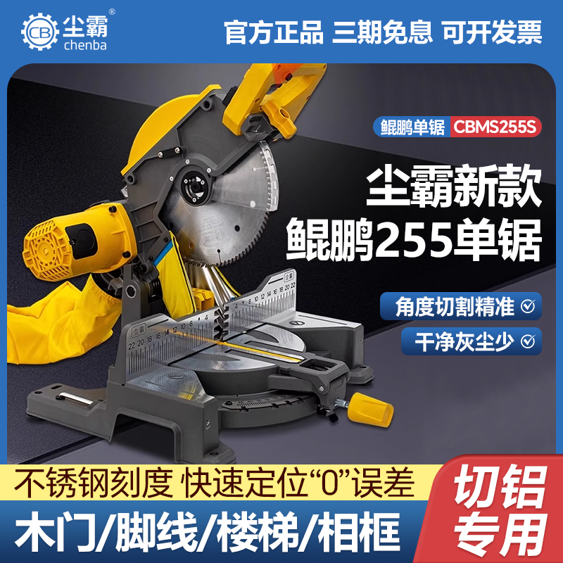 尘霸鲲鹏锯带吸尘可切铝合金一体机木门安装全屋定制无尘锯切割机