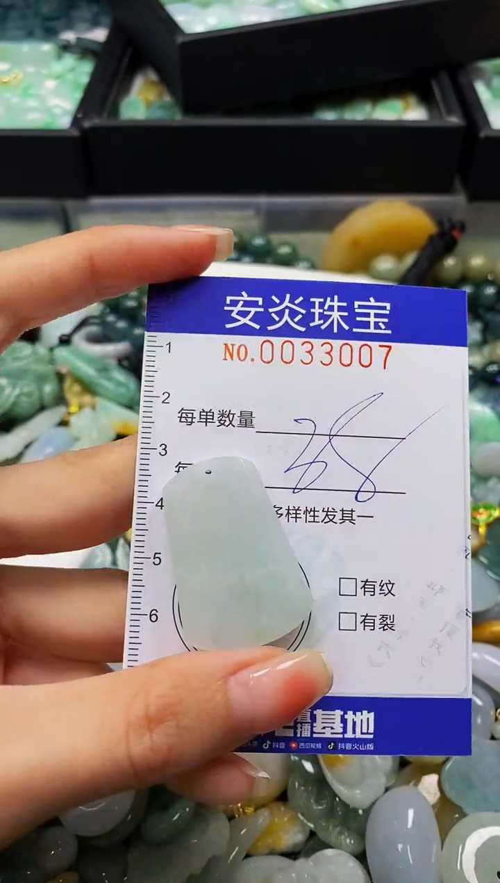 颈饰未镶嵌翡翠闪购0033007