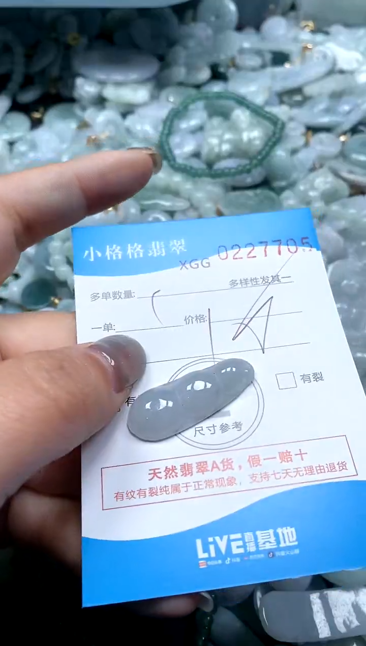 翡翠未镶嵌颈饰闪购商品0227705