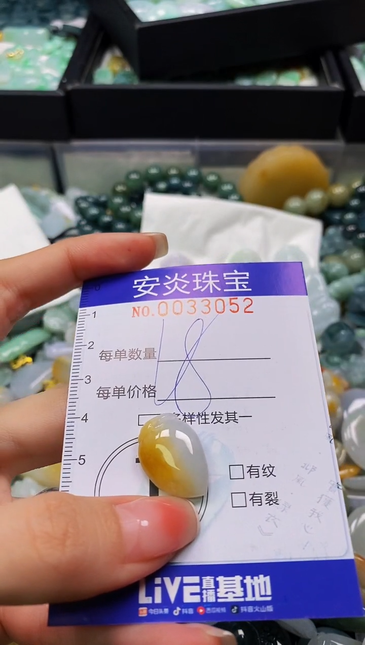 颈饰未镶嵌翡翠闪购0033052