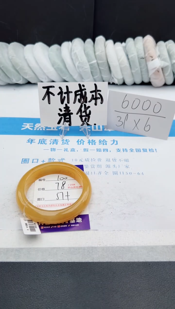 【闪购商品】石英质玉手镯未镶嵌j100-H57