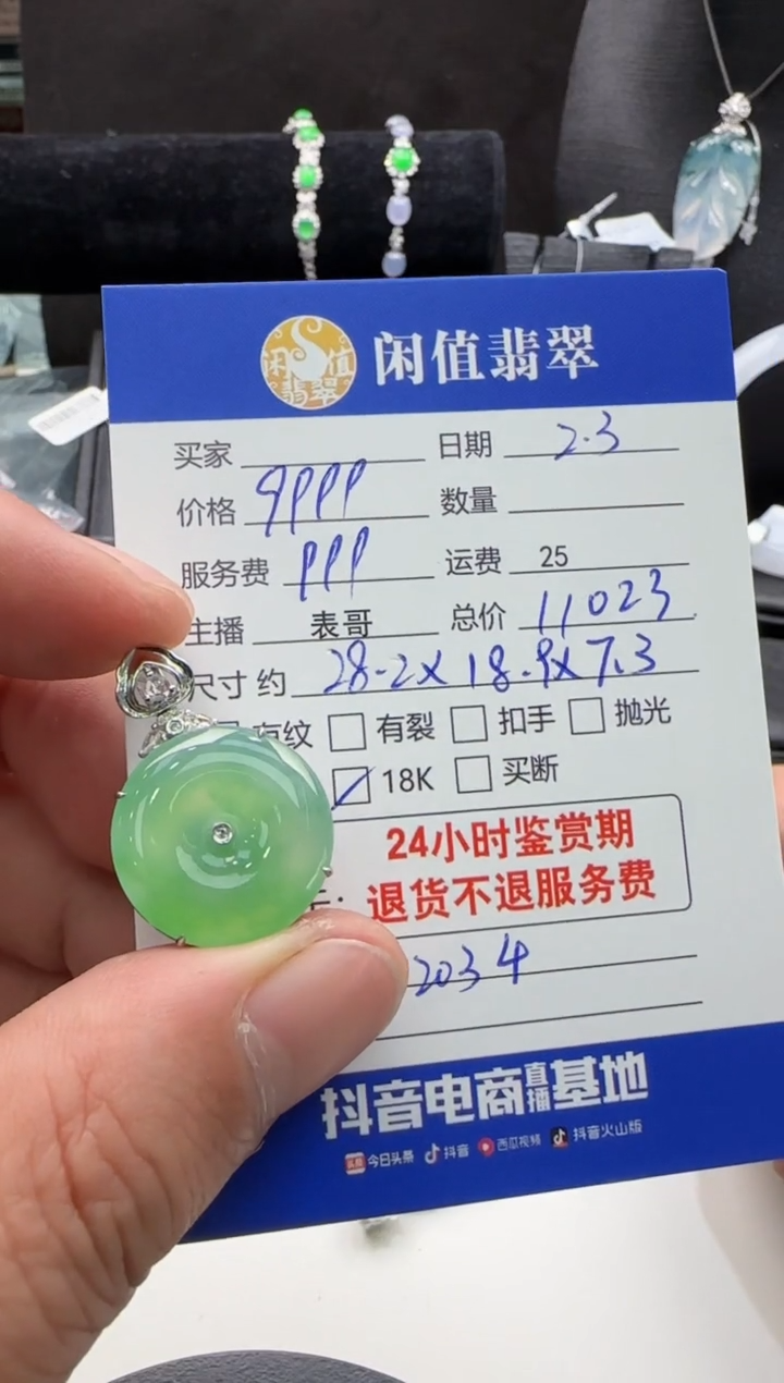 【闪购商品】翡翠吊坠(不含链)18K金镶嵌翡翠吊坠