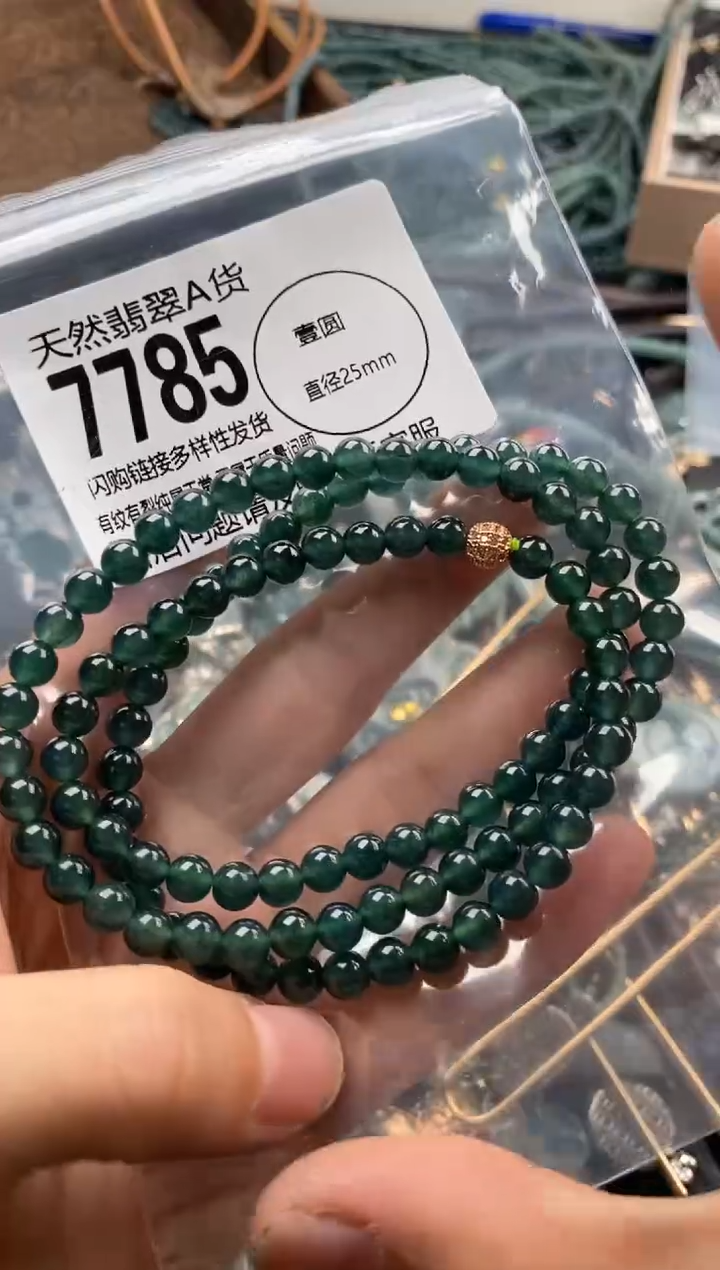 【闪购商品】翡翠颈饰未镶嵌翡翠7785