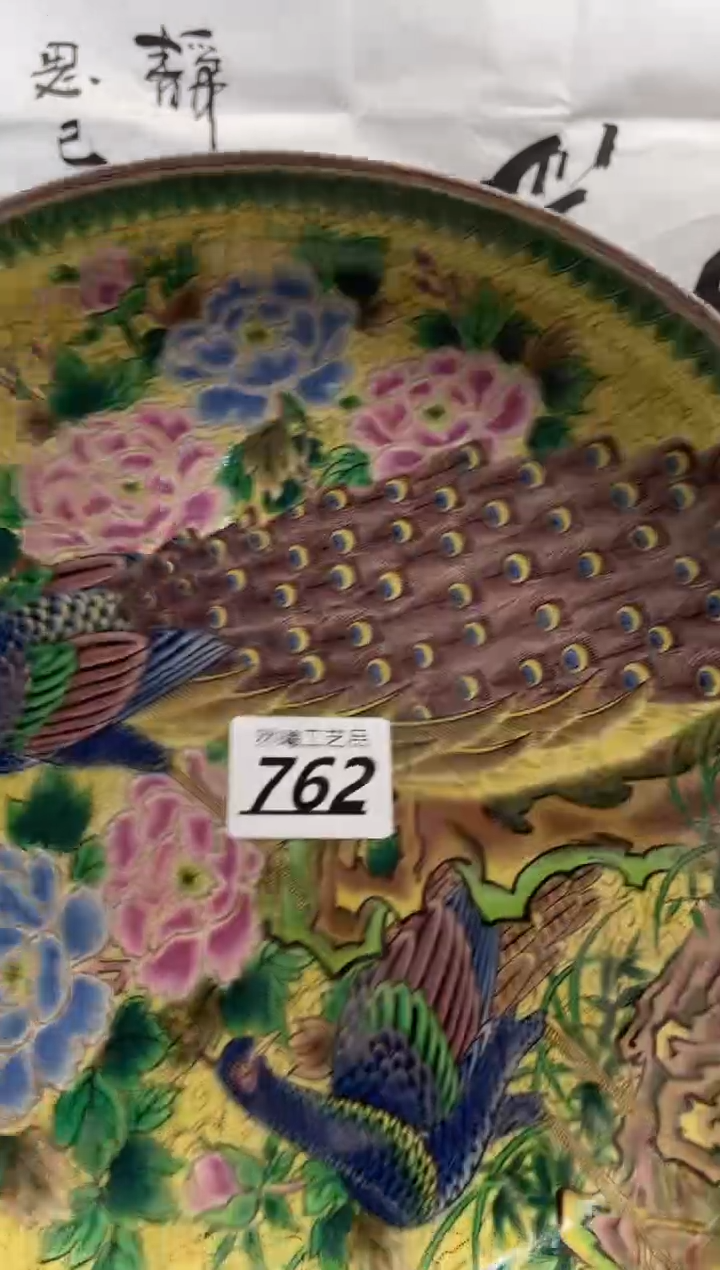 【闪购商品】瓷片762然曦海外工艺品18包邮