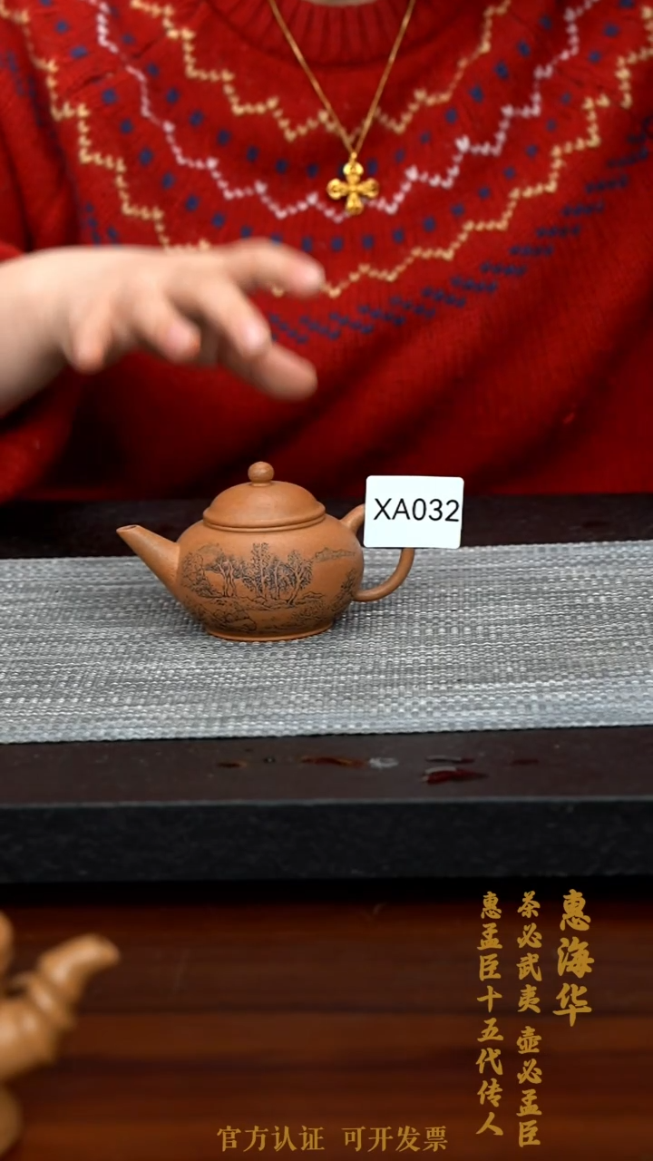 【闪购商品】紫砂茶壶XA032-0208HHH