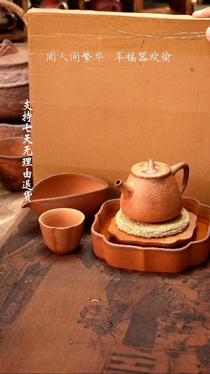 【闪购商品】【高石瓢+花口杯+一叶扁舟+方正组合】