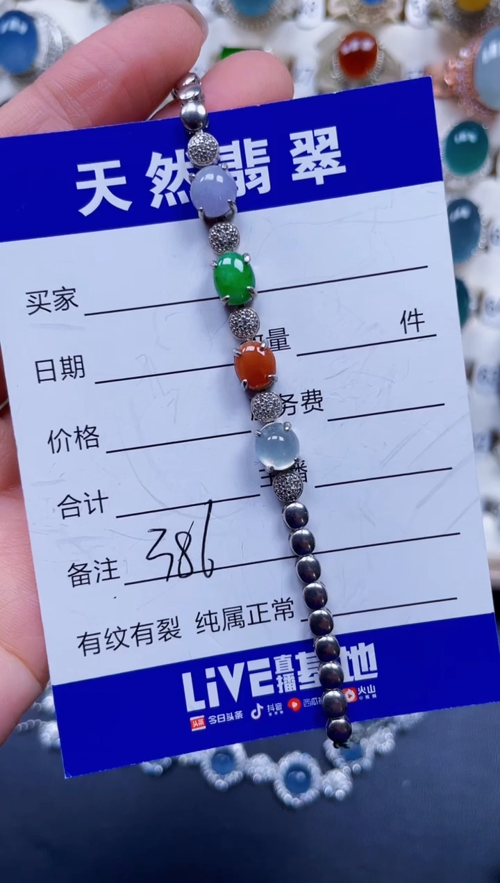 银S925镶嵌手链翡翠386