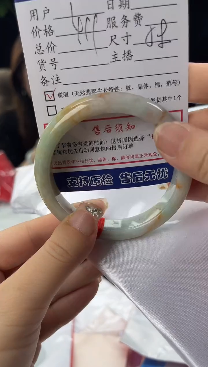 【闪购商品】翡翠手镯未镶嵌0398177387