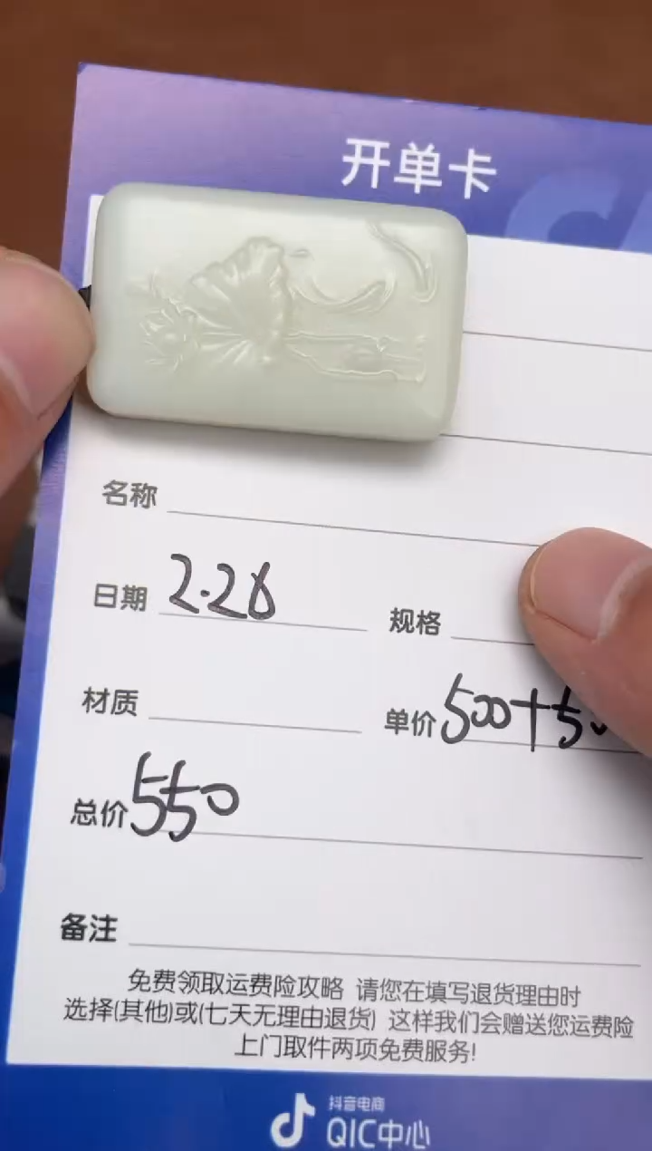 【闪购商品】和田玉2.26GZ多样性拍一发一未镶嵌29