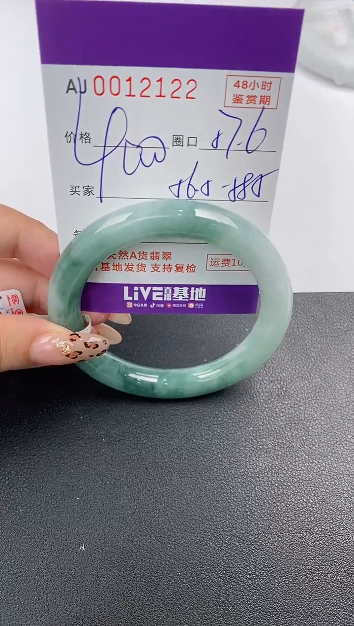 【闪购商品】翡翠手镯未镶嵌天然A货翡翠