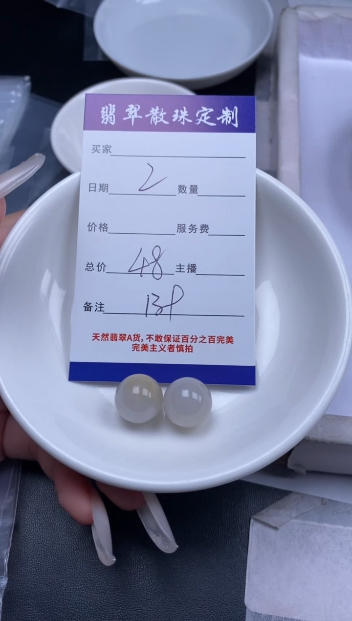 翡翠未镶嵌颈饰贞城散珠批发DIY编制