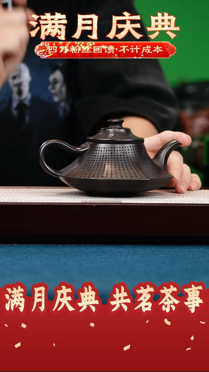 茶壶紫砂石黄 六方云炉 刻滕王阁序