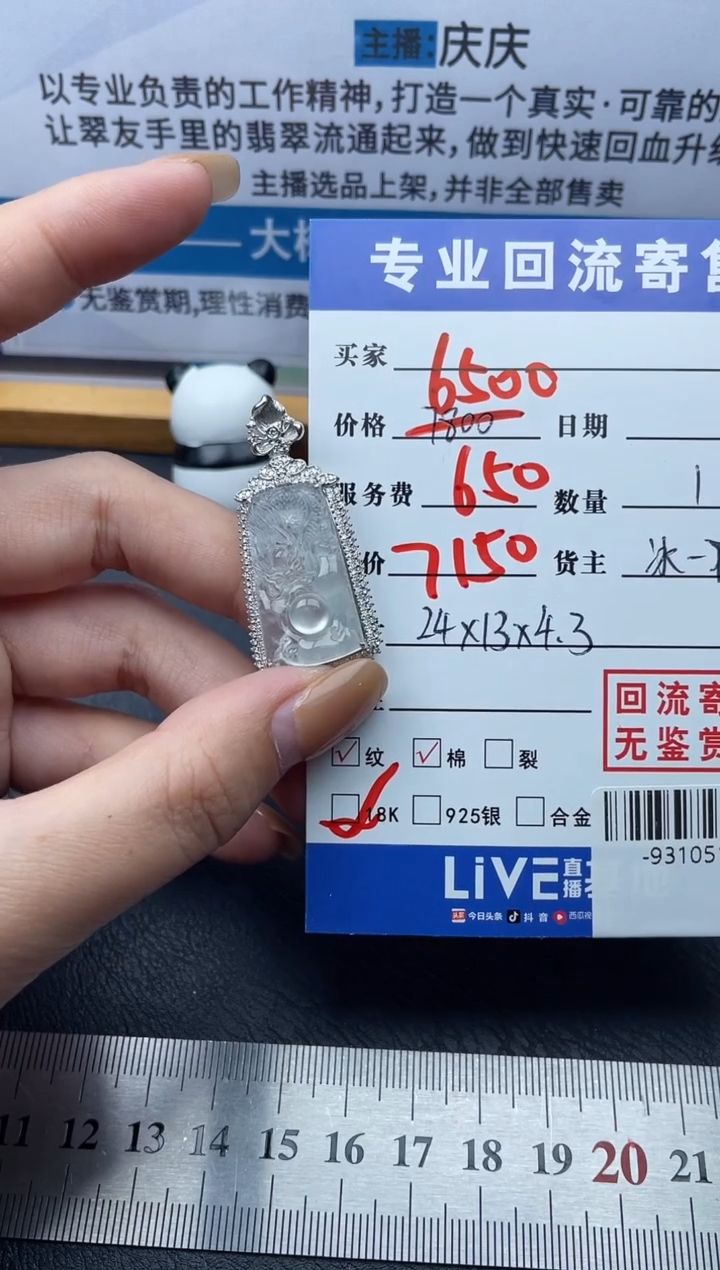 【闪购商品】翡翠颈饰18K金镶嵌多人-931051