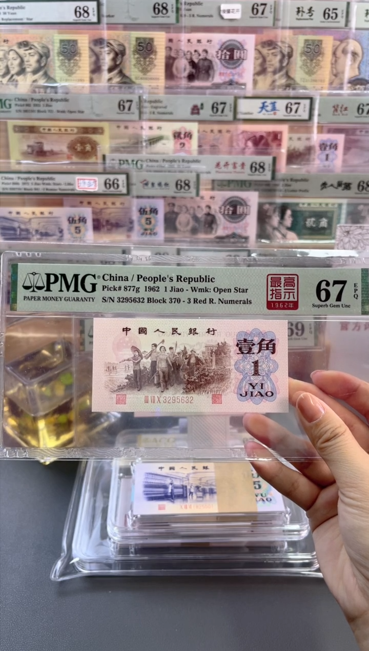 【闪购商品】370冠高指示PMG67分尾632