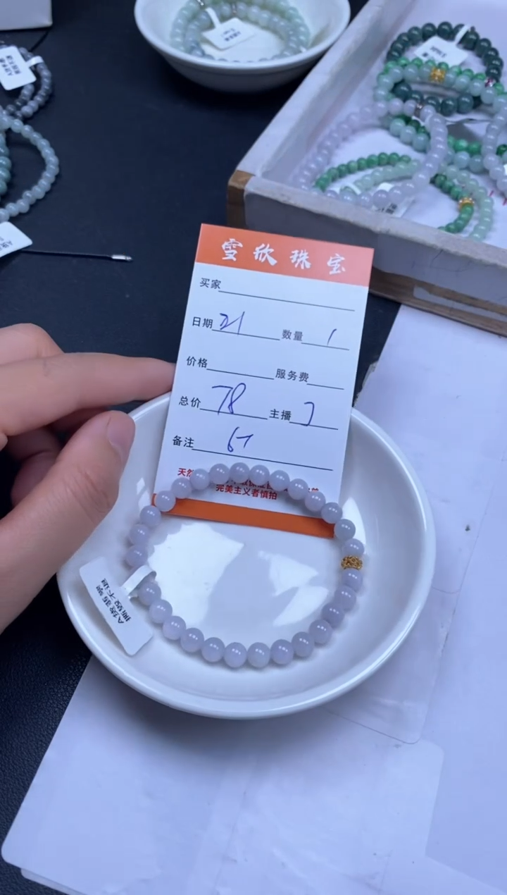 颈饰未镶嵌翡翠雪欣散珠定制diy