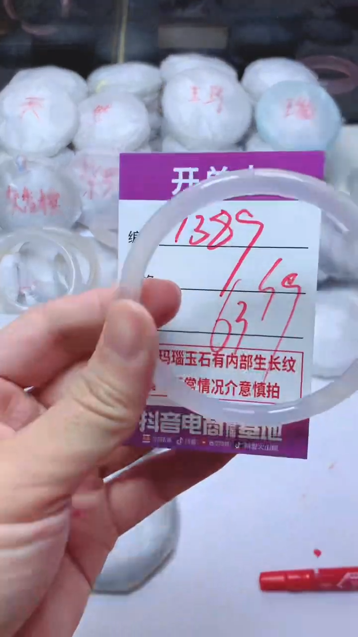 手镯玛瑙/玉髓未镶嵌1389