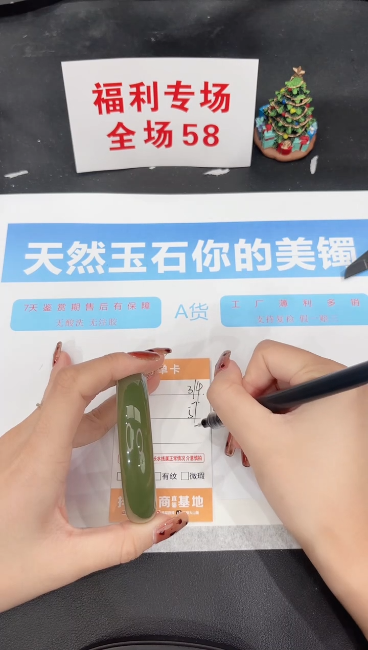 未镶嵌手镯石英质玉314-57