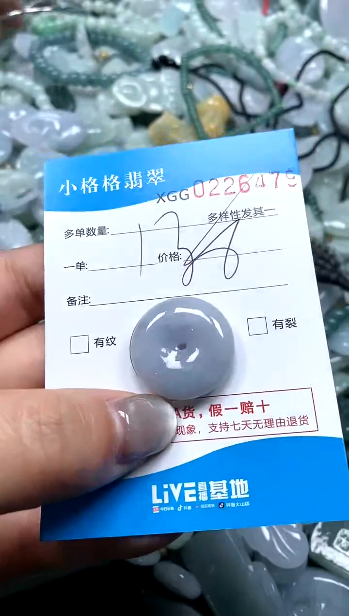 翡翠未镶嵌颈饰闪购商品0226479